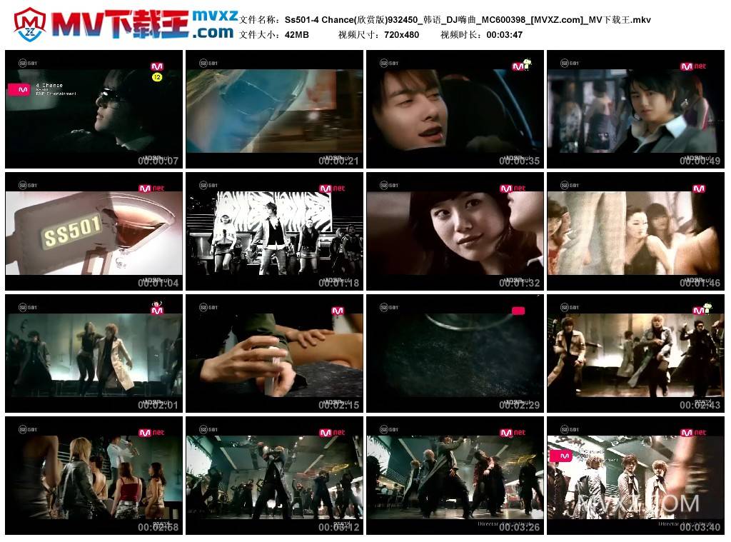 Ss501-4 Chance(欣赏版)932450_韩语_DJ嗨曲_MC600398